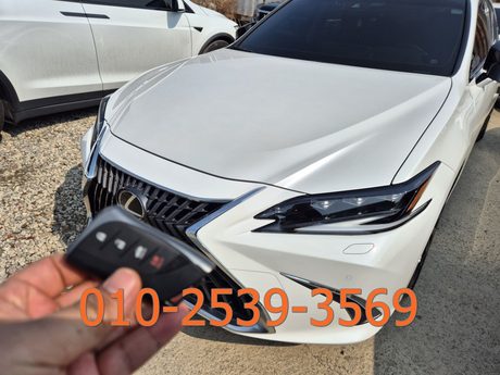 렉서스 ES300H 스마트키 출동 제작