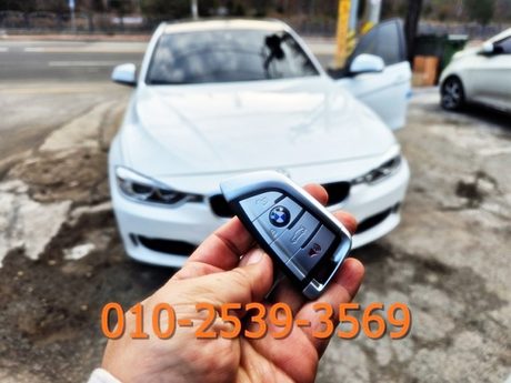 BMW 320d 모든 스마트키 분실 경기도 일산 출장…