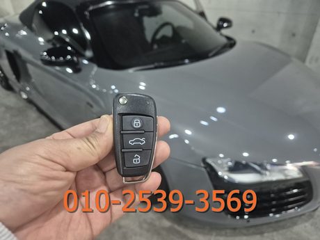 아우디 R8 차키제작 인천 십정동 출장 제작 후기