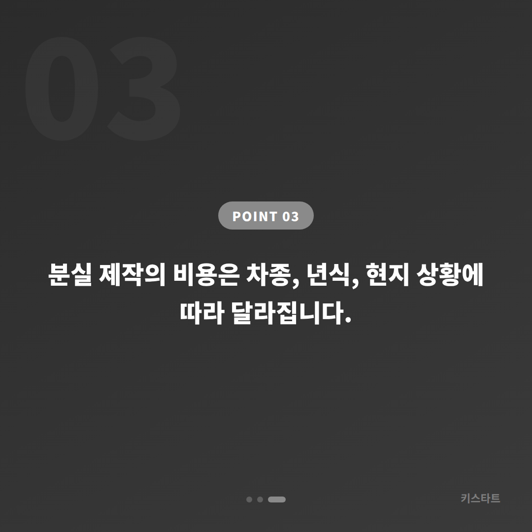 강남구 렉서스 차키분실 제작, 배터리 방전 신호 대응 방법 - 비용 참고