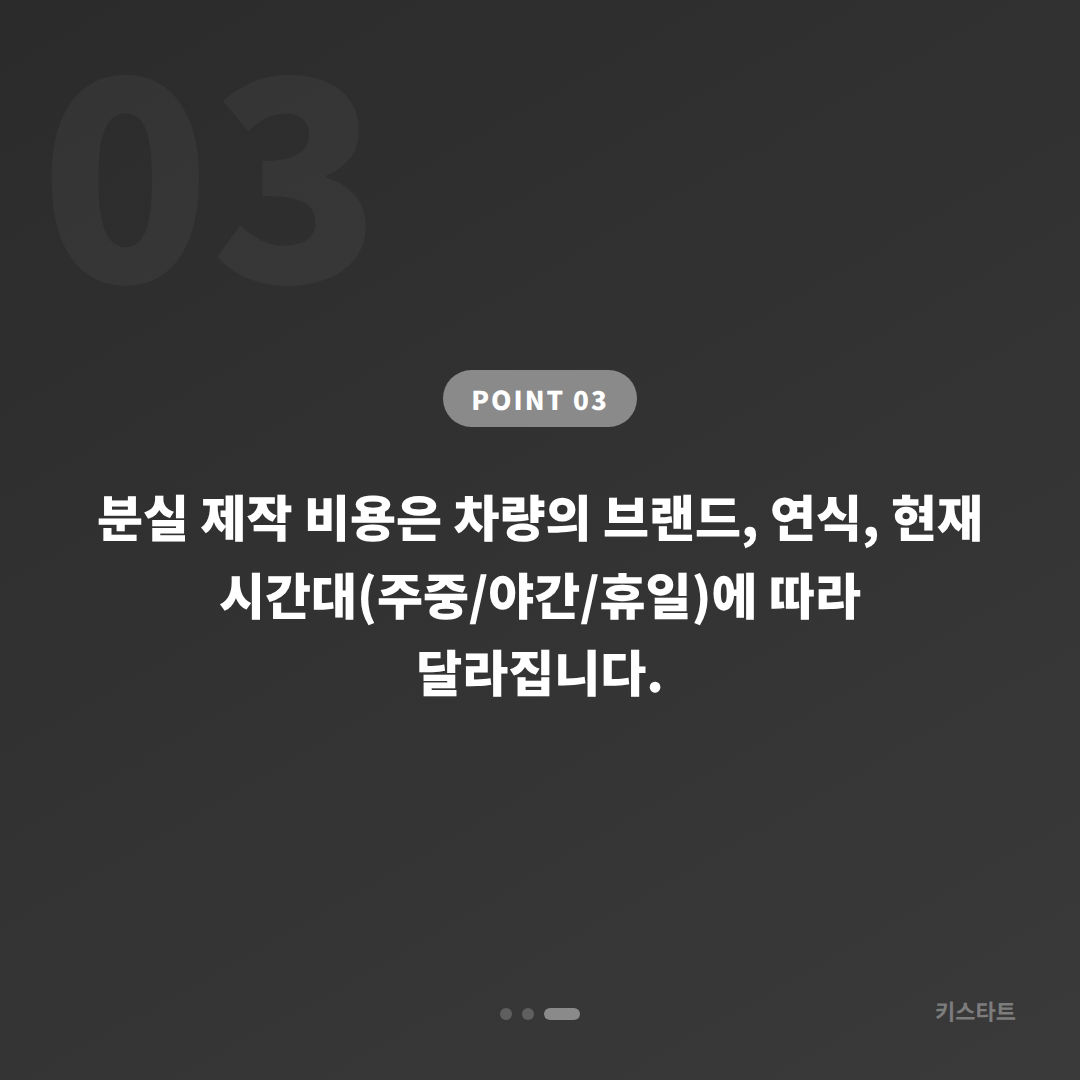 강릉시 수입차키 분실 제작, 배터리 신호 대응 및 빠른 복구 - 비용 참고