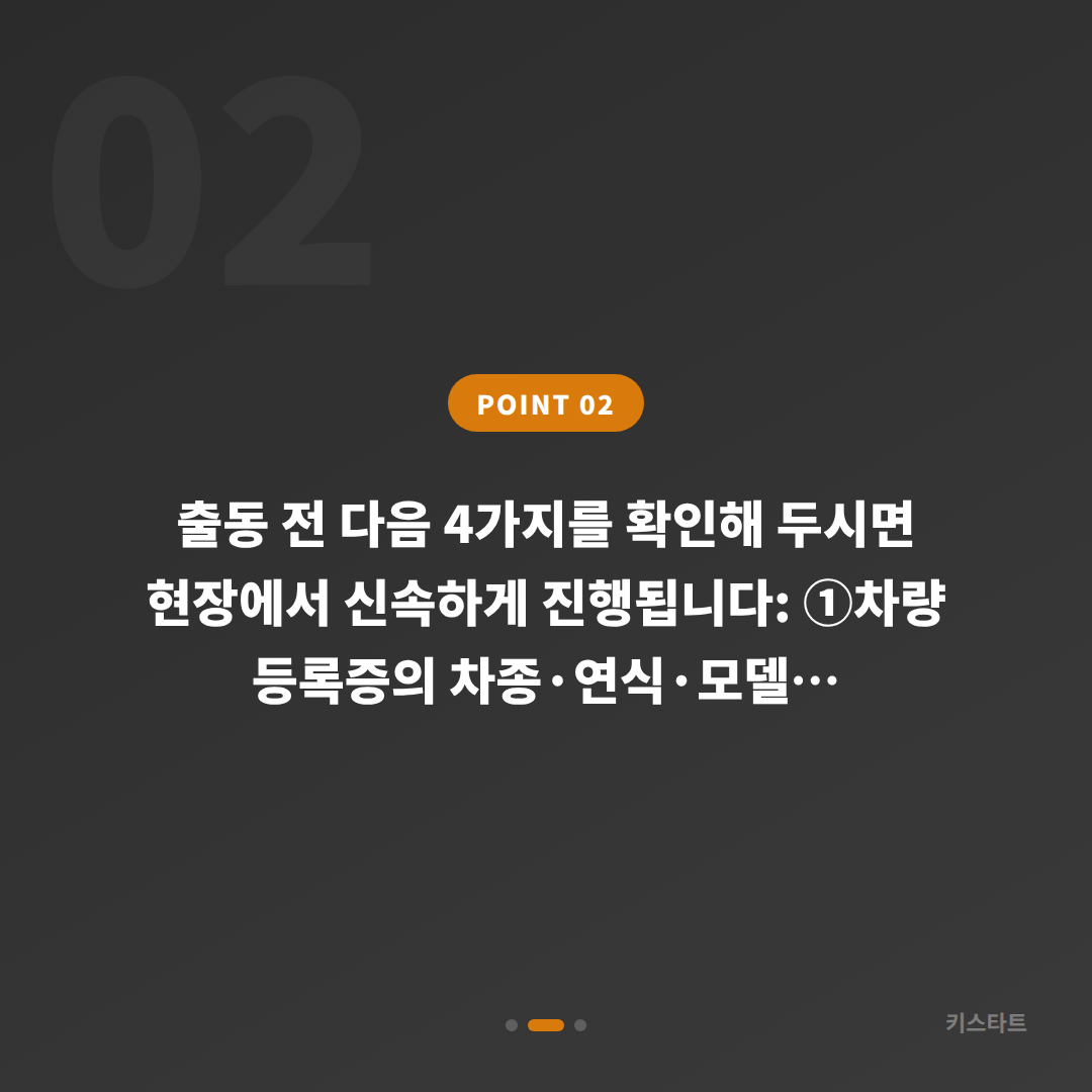 강서구 미니 수입차키 제작 여분키 추가 전 반드시 확인할 체크 포인트 - 현장 체크 포인트