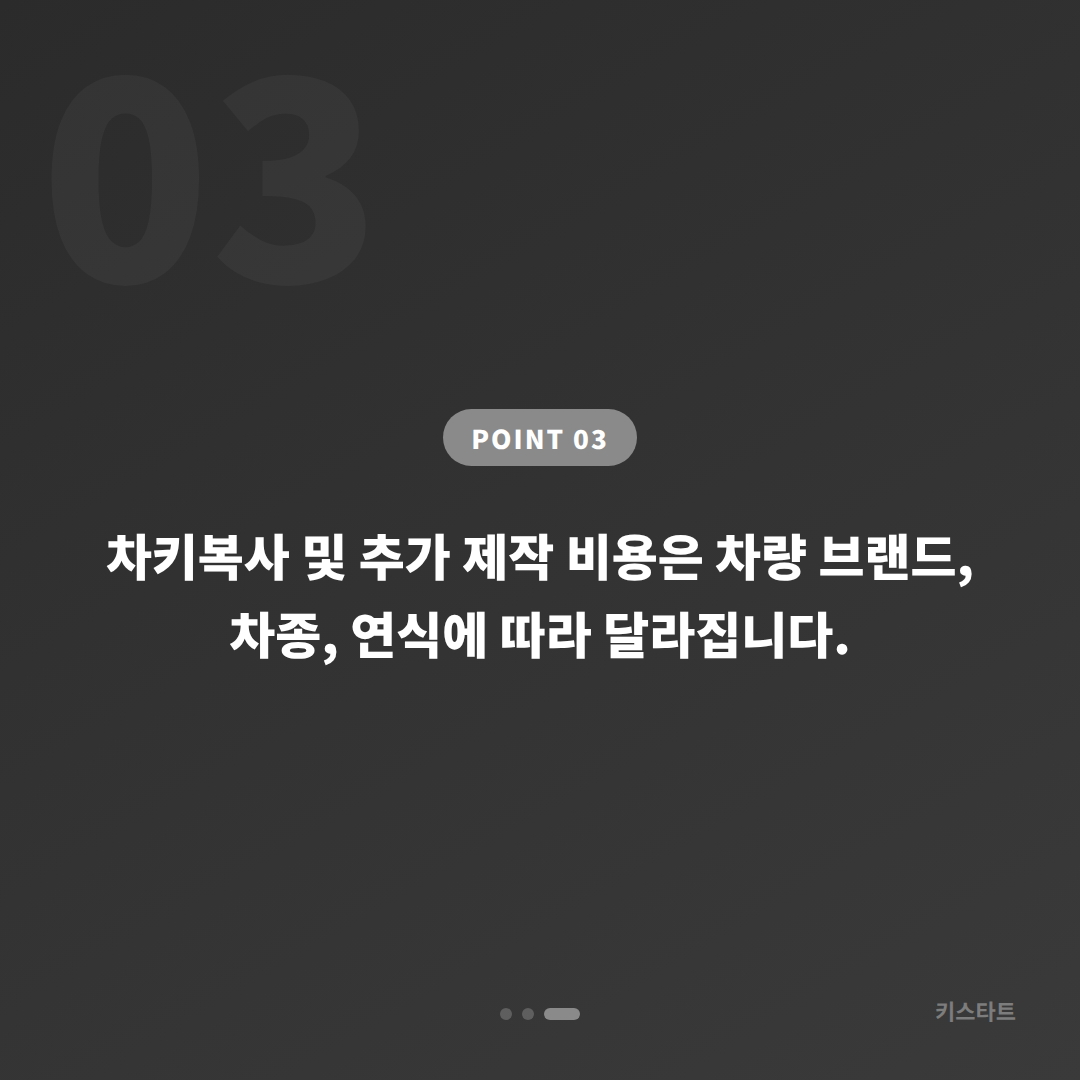 강원 고성군 수입차키 제작, 분실 전 미리 준비하기 - 비용 참고