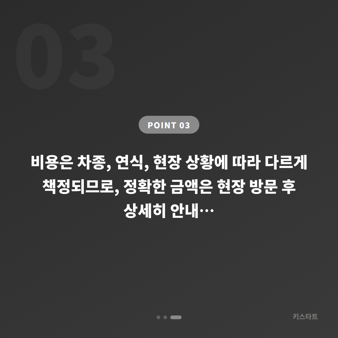 강원특별자치도 동해시 차키분실 당일 긴급 해결 - 출동 전 필수 체크 - 비용 참고