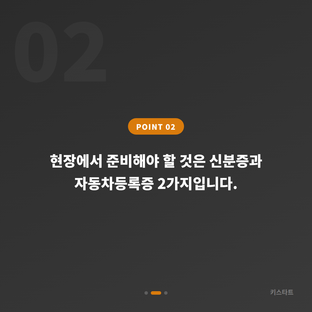 강원특별자치도 영월군에서 수입차 차키분실 시 스마트키 제작 출장 가이드 - 현장 체크 포인트