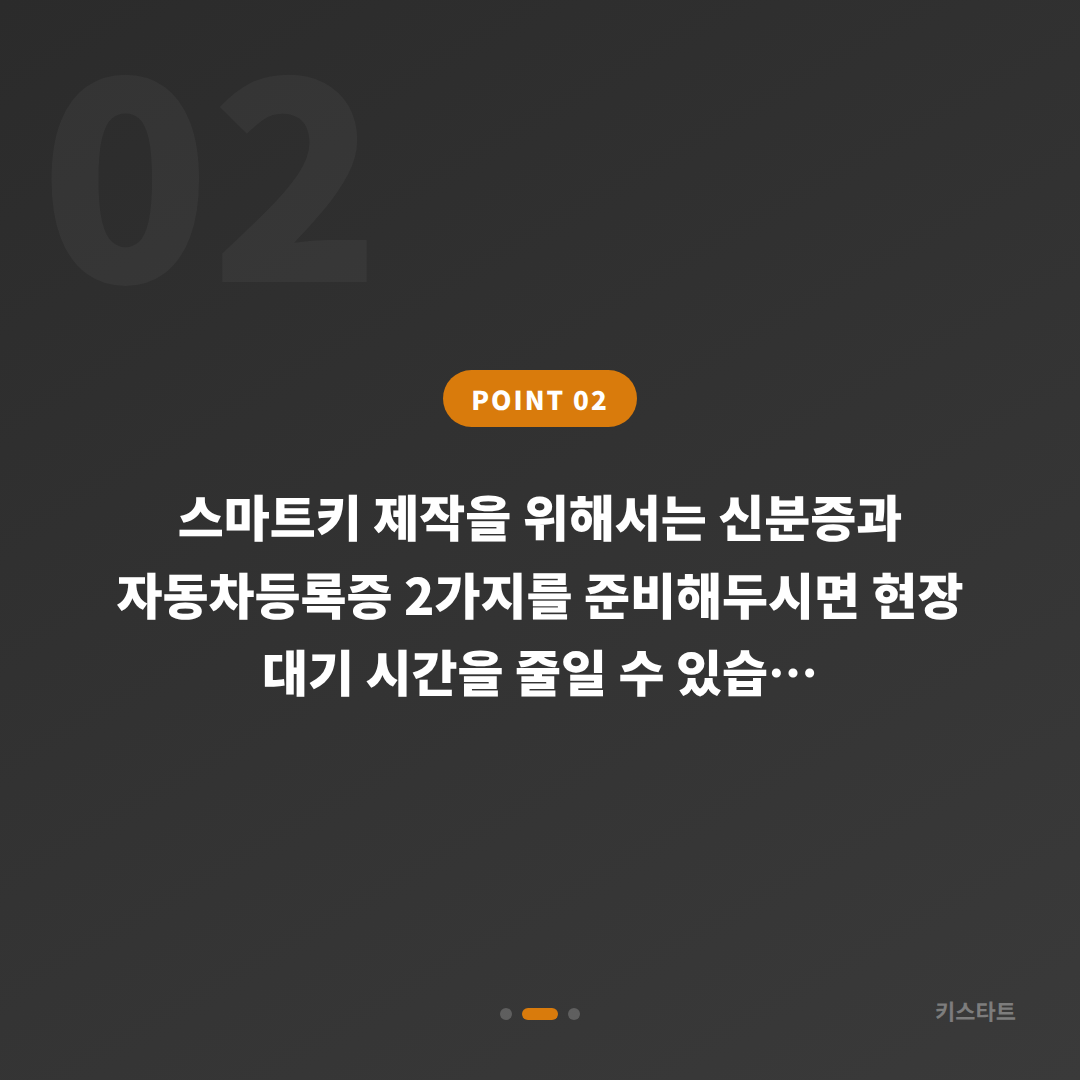 강원특별자치도 인제군 차키분실 시 스마트키 제작 필수 가이드 - 현장 체크 포인트