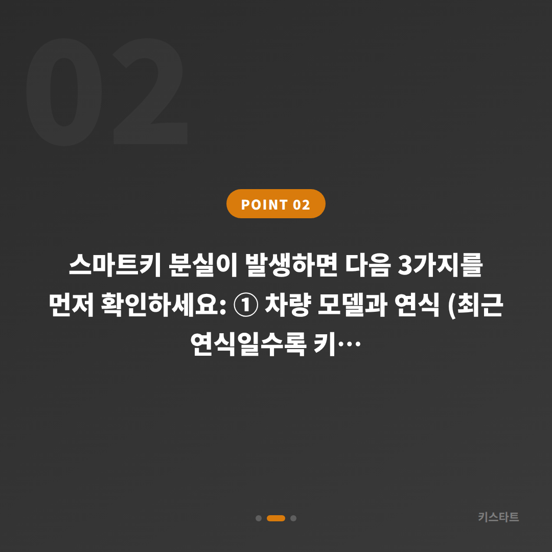 강원 정선군 차키분실 대비 체크리스트, 수입차키 당일 제작 - 현장 체크 포인트