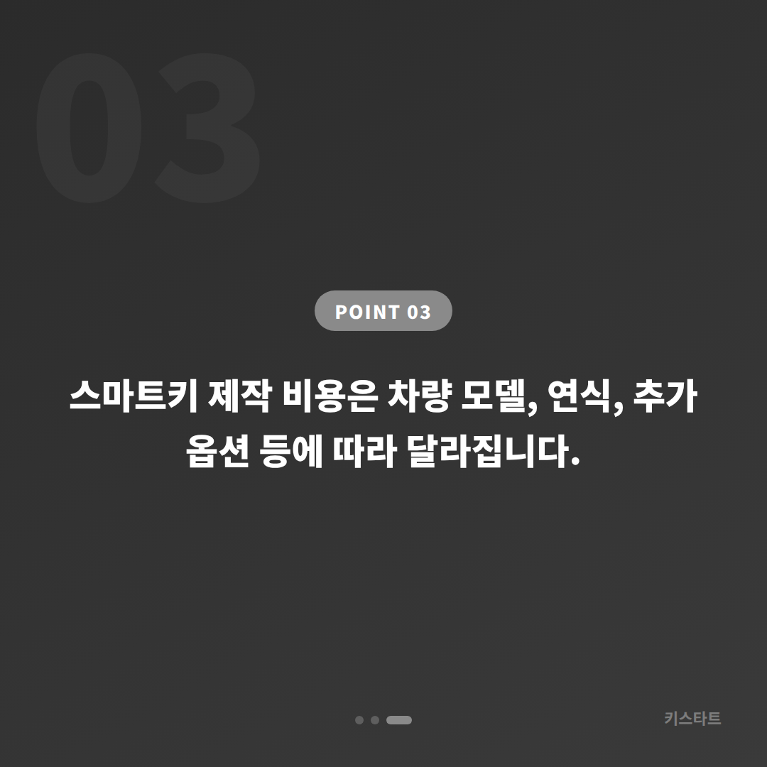 강원 정선군 차키분실 대비 체크리스트, 수입차키 당일 제작 - 비용 참고