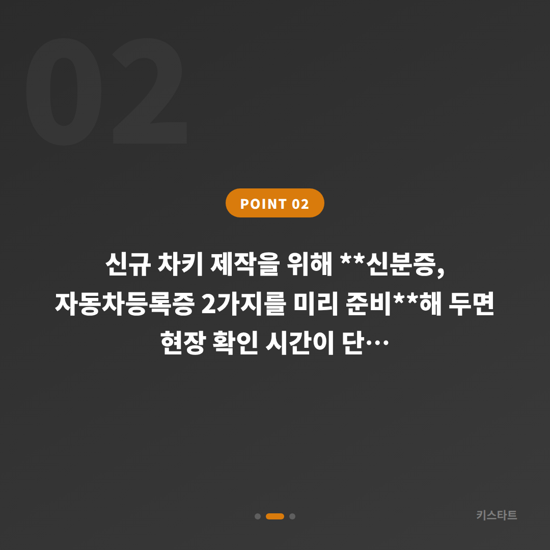 강원특별자치도 철원군 차키분실 시 신규 제작과 배터리 방전 진단 - 현장 체크 포인트