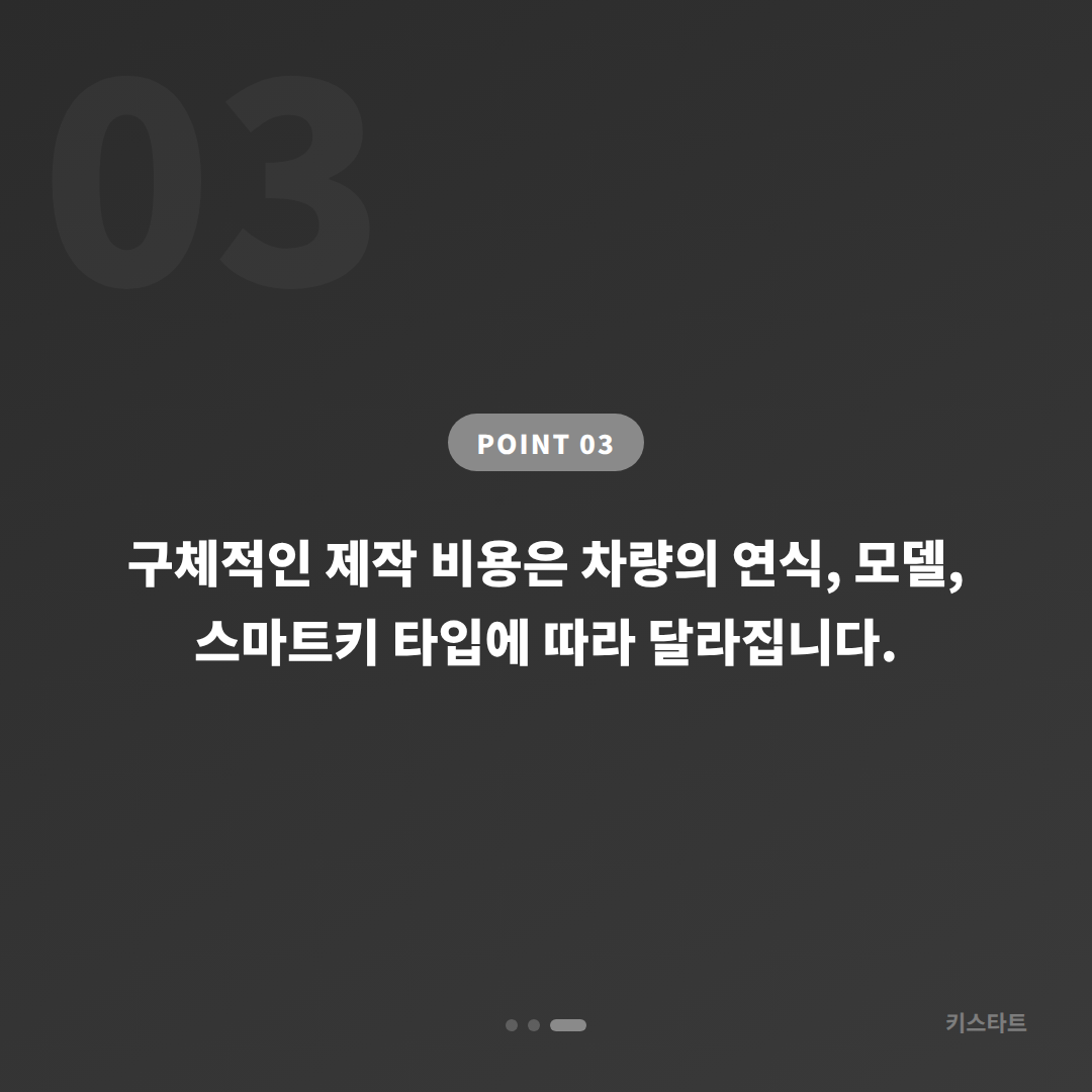 강원특별자치도 태백시 차키분실 전 준비할 수입차 스마트키 제작 체크리스트 - 비용 참고