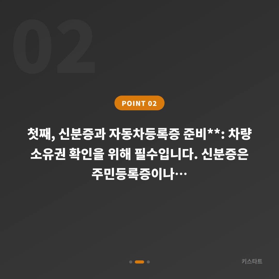 강원 횡성군 차키분실 전체키 없을 때 먼저 확인할 점 - 현장 체크 포인트