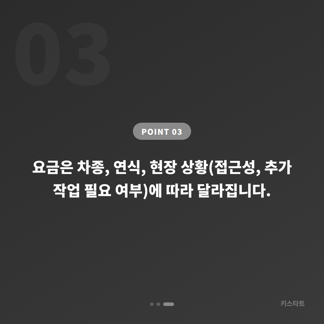 강원 횡성군 차키분실 전체키 없을 때 먼저 확인할 점 - 비용 참고