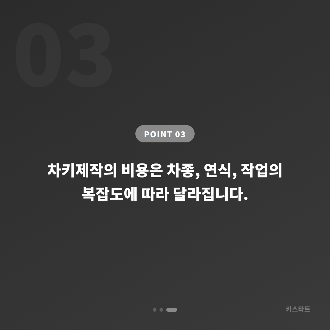 강원특별자치도 고성군 차키분실 시 스마트키 전체 제작 해결 방법 - 비용 참고