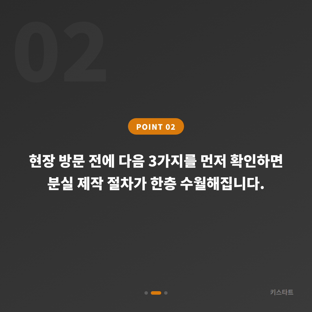 강원 동해시 차키분실·수입차키 제작: 배터리 방전 신호와 현장 대응 가이드 - 현장 체크 포인트