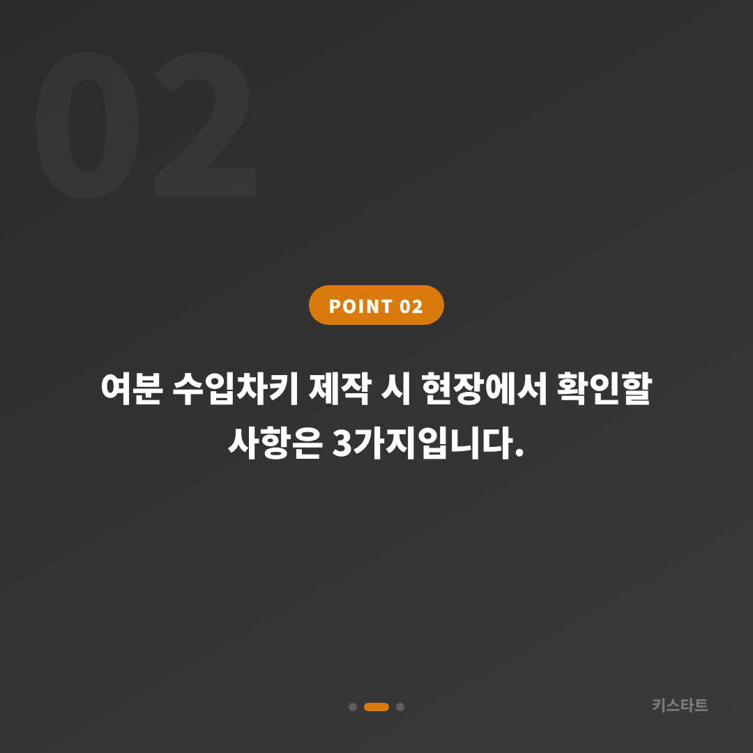 강원 삼척시 수입차키 제작 분실 전에 여분 스마트키 준비 - 현장 체크 포인트