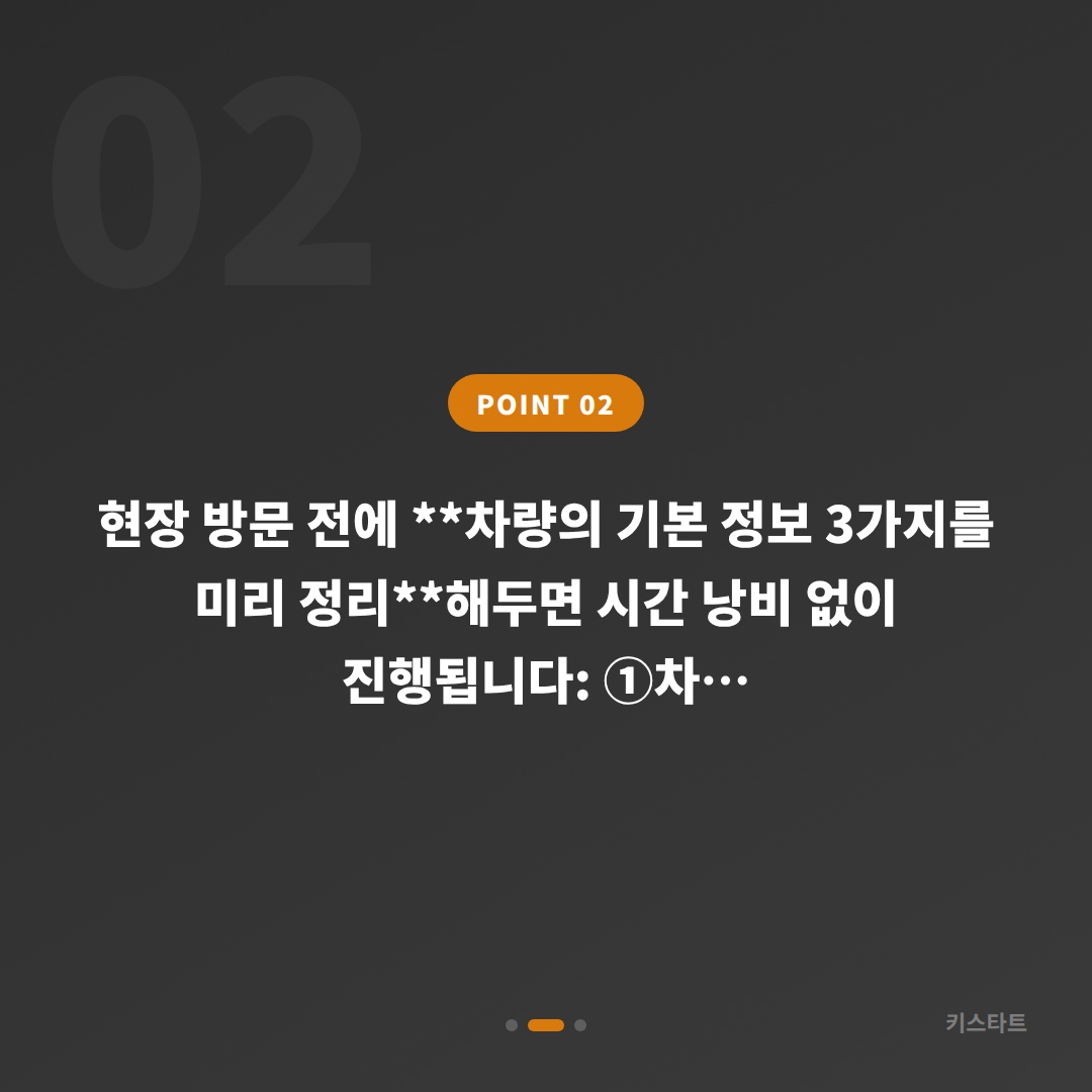 강원특별자치도 삼척시 차키분실 전에 알아두면 좋은 것 - 현장 체크 포인트