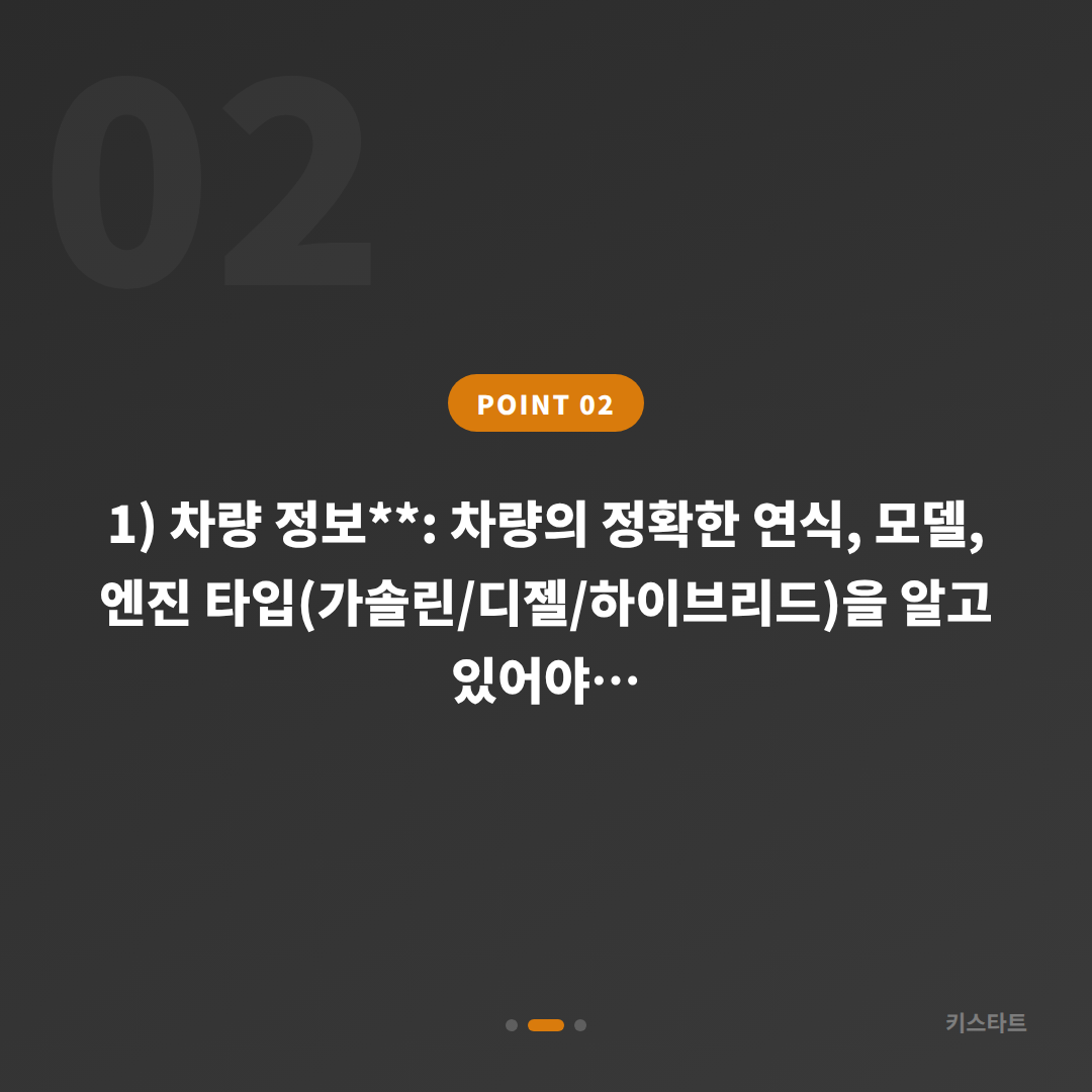 강원특별자치도 속초시 수입차키 제작 전 긴급 출동 체크 포인트 - 현장 체크 포인트
