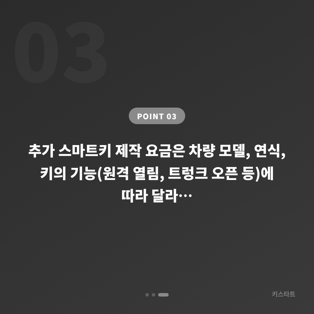 강원특별자치도 속초시 수입차키 제작 전 긴급 출동 체크 포인트 - 비용 참고