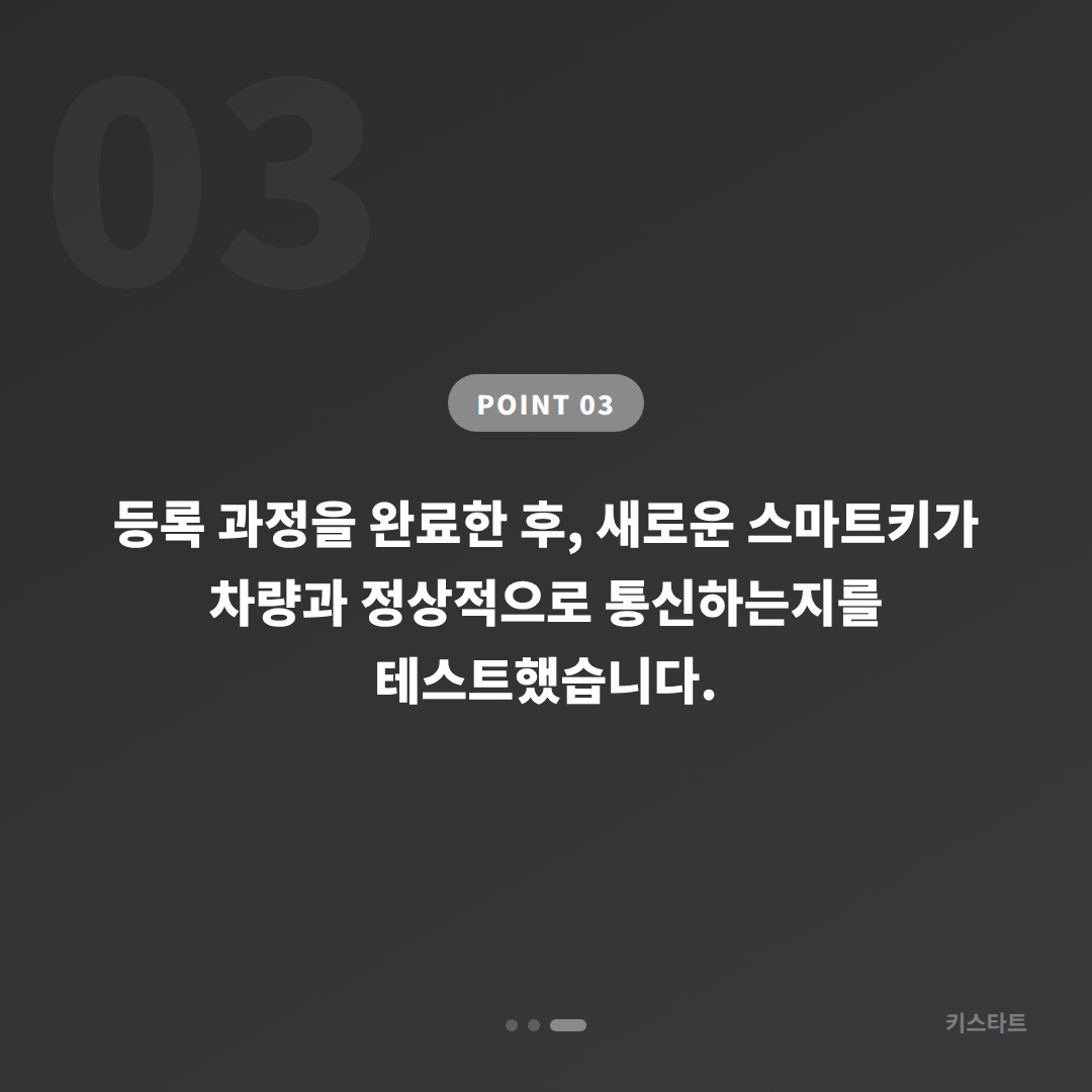 강원 속초시 BMW 530i 수입차 스마트키 당일 출장 제작 카드 이미지