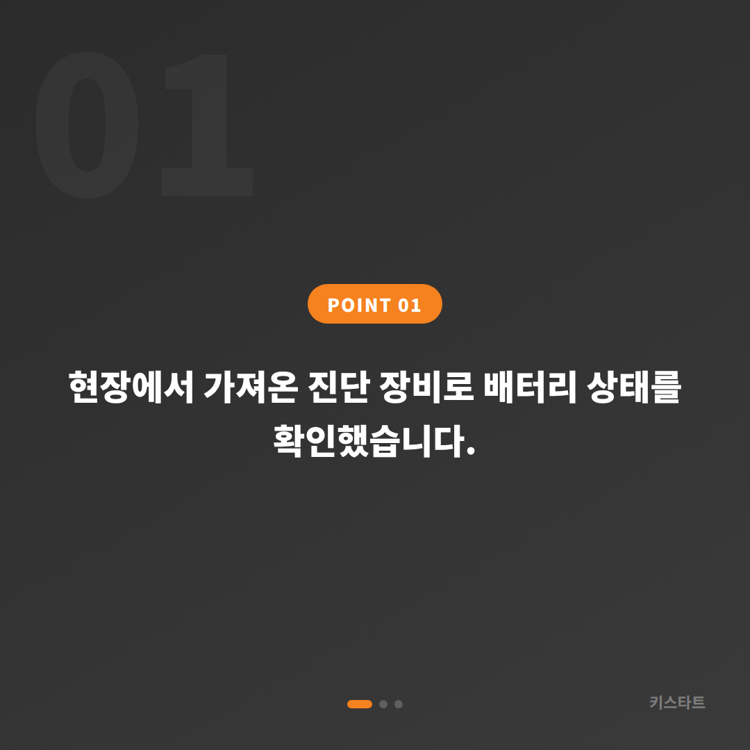 강원 양양군 미니 컨트리맨 배터리·인식 불량 스마트키 당일 해결 카드 이미지