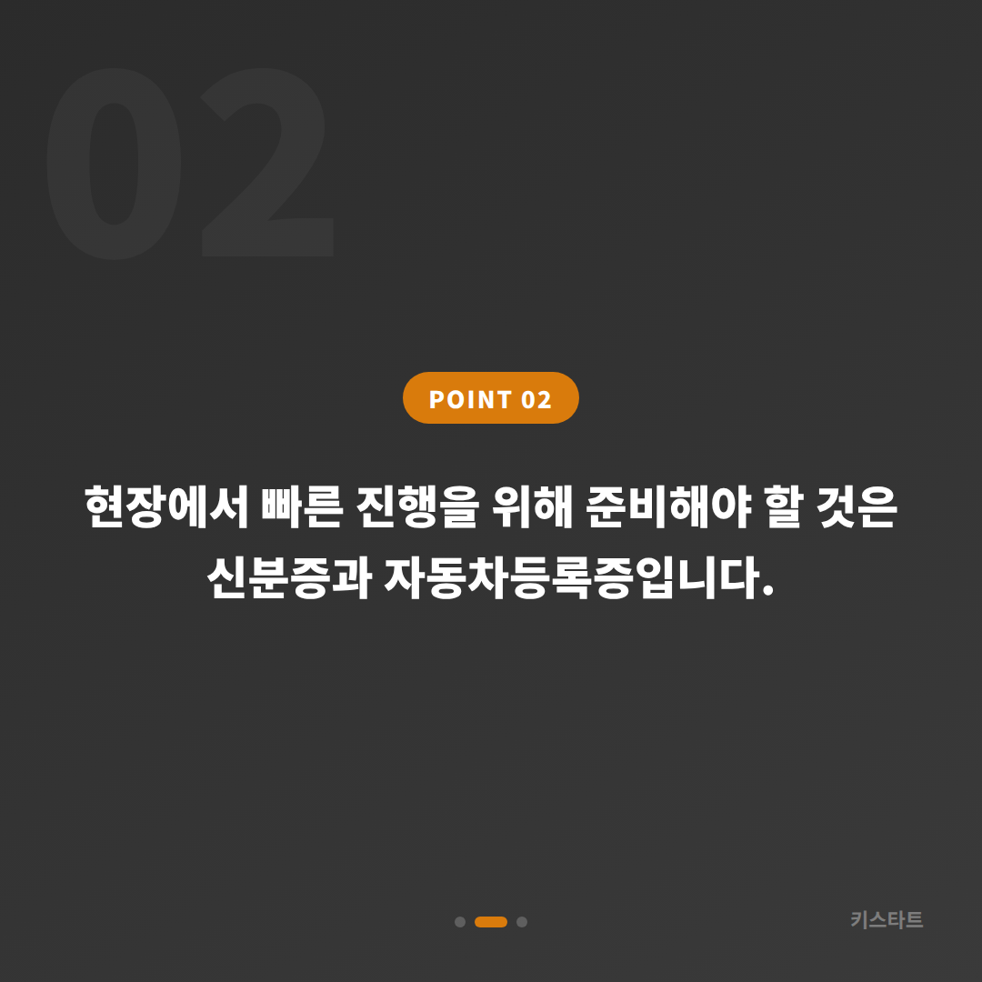 강원 양양군 수입차 여분키 제작, 배터리 방전 신호 대응 - 현장 체크 포인트