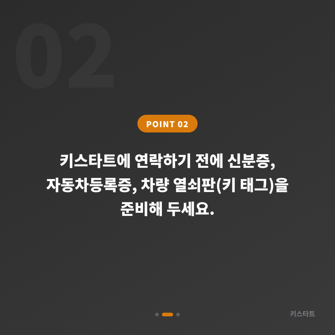 강원 양양군 수입차키 제작 | 예비키 없을 때 차량 잠금 해제 대응 - 현장 체크 포인트