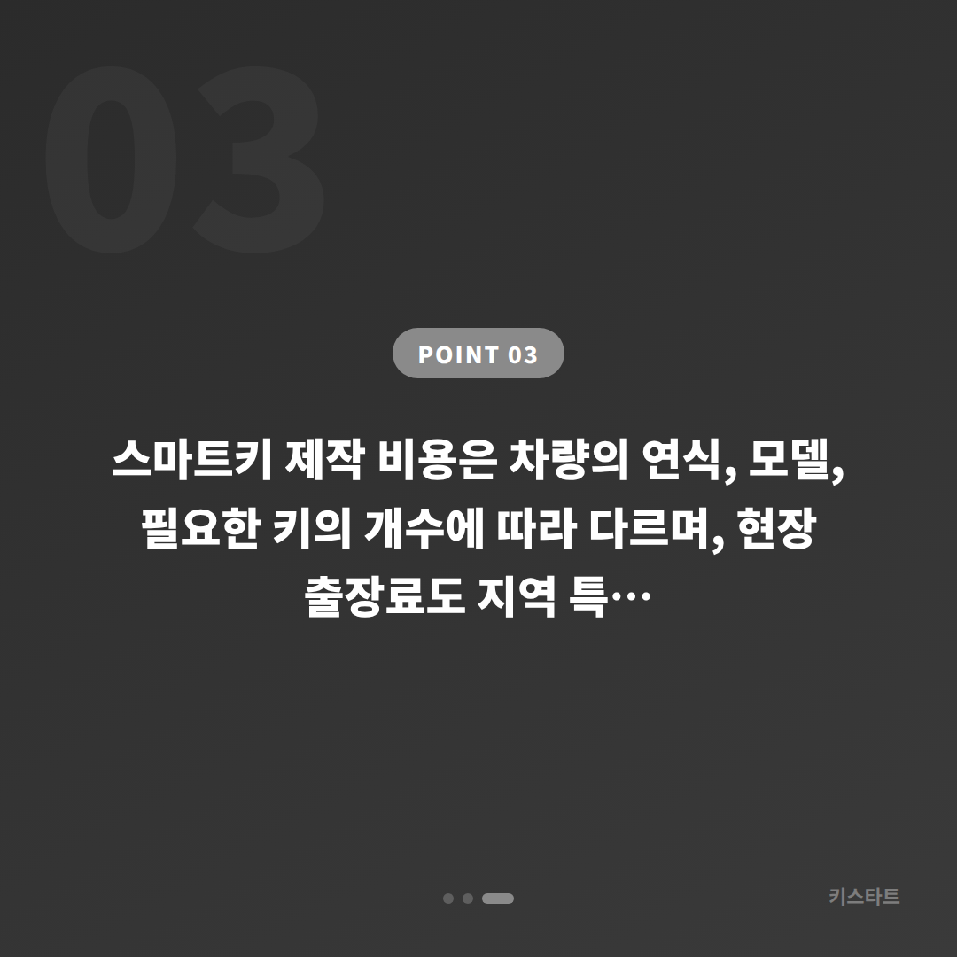 강원 양양군 수입차키 제작 | 예비키 없을 때 차량 잠금 해제 대응 - 비용 참고