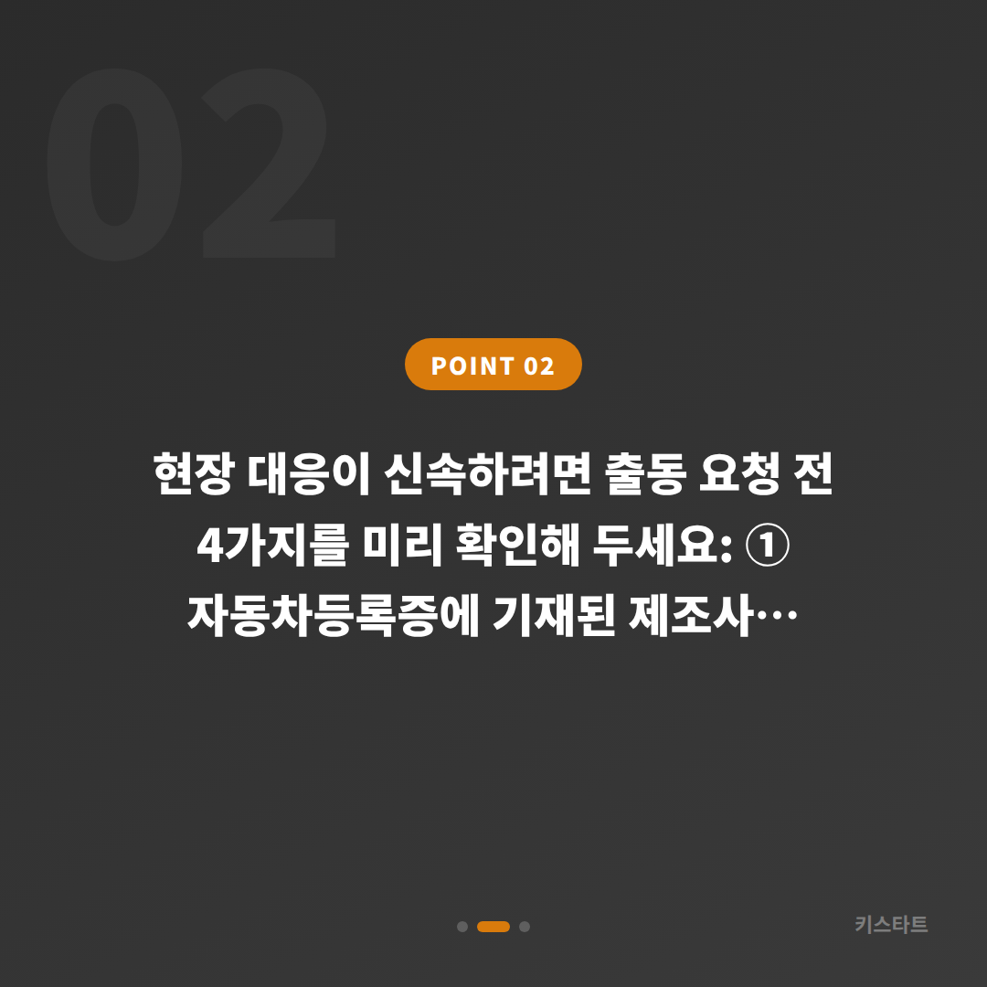 강원 영월군 차량 잠금 해제, 예비키 없을 때 수입차키 제작 - 현장 체크 포인트