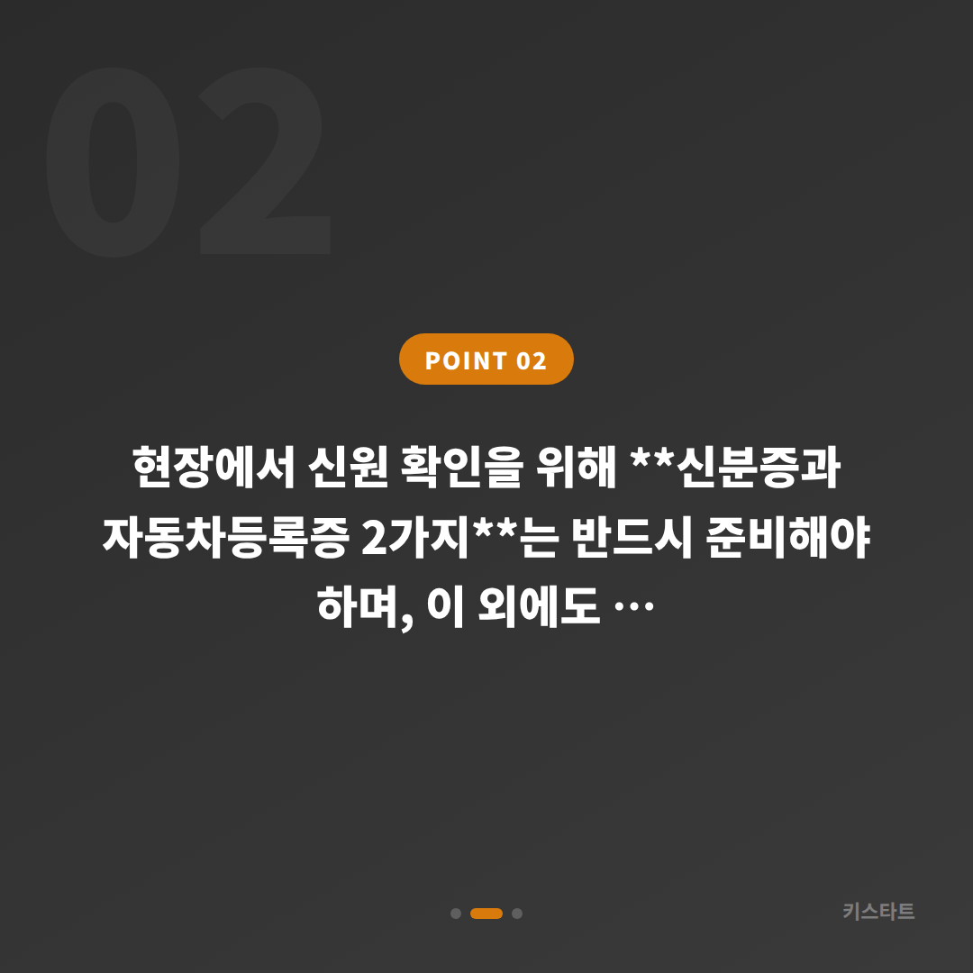 강원 원주시 수입차키 제작 – 스마트키 분실 시 현장 대응 완벽 가이드 - 현장 체크 포인트