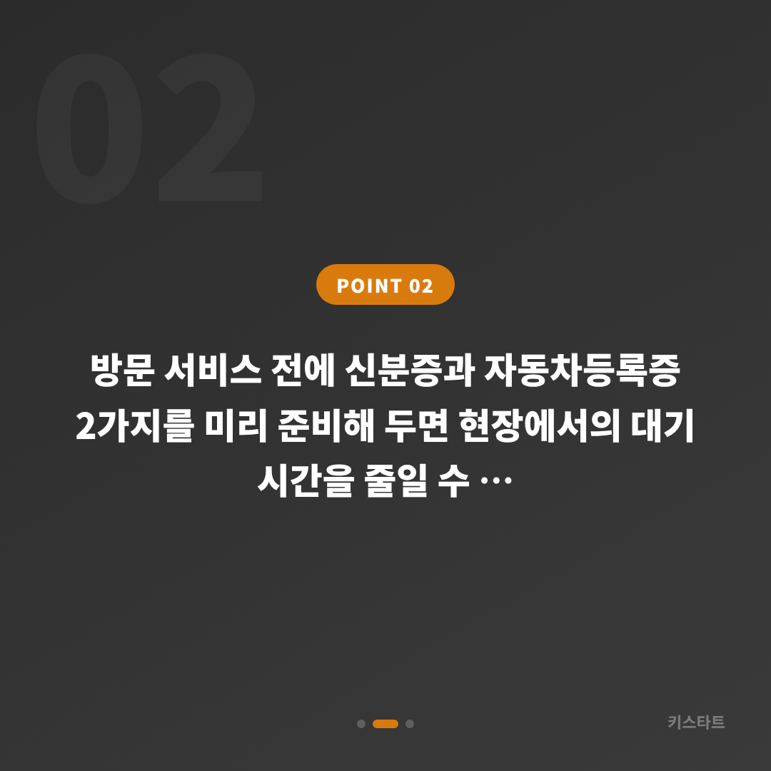 강원 인제군 수입차키 추가 제작, 분실 전 여분 키 미리 준비하기 - 현장 체크 포인트