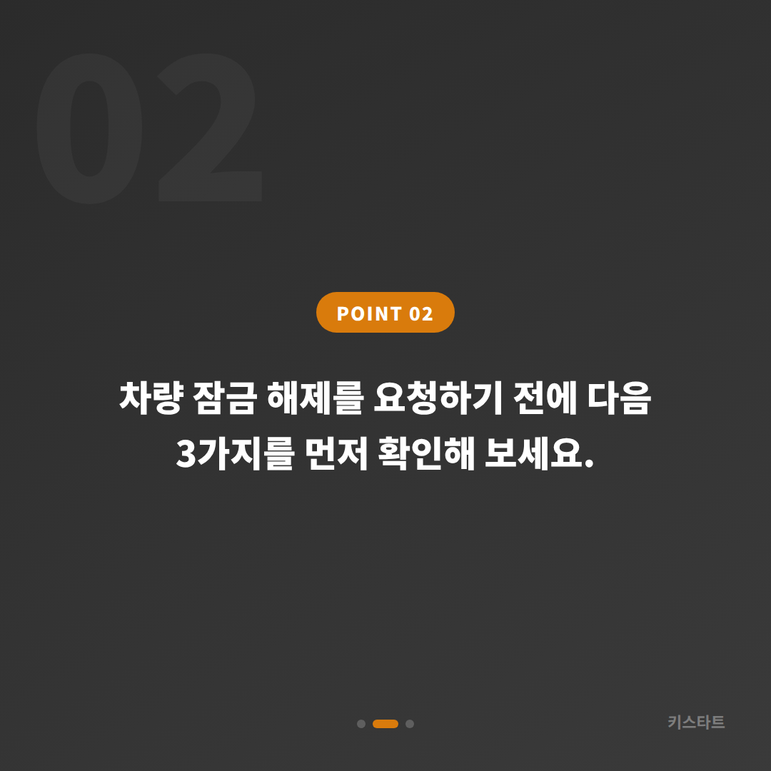 강원특별자치도 정선군 수입차키 제작 — 예비키 없을 때 먼저 확인할 점 - 현장 체크 포인트