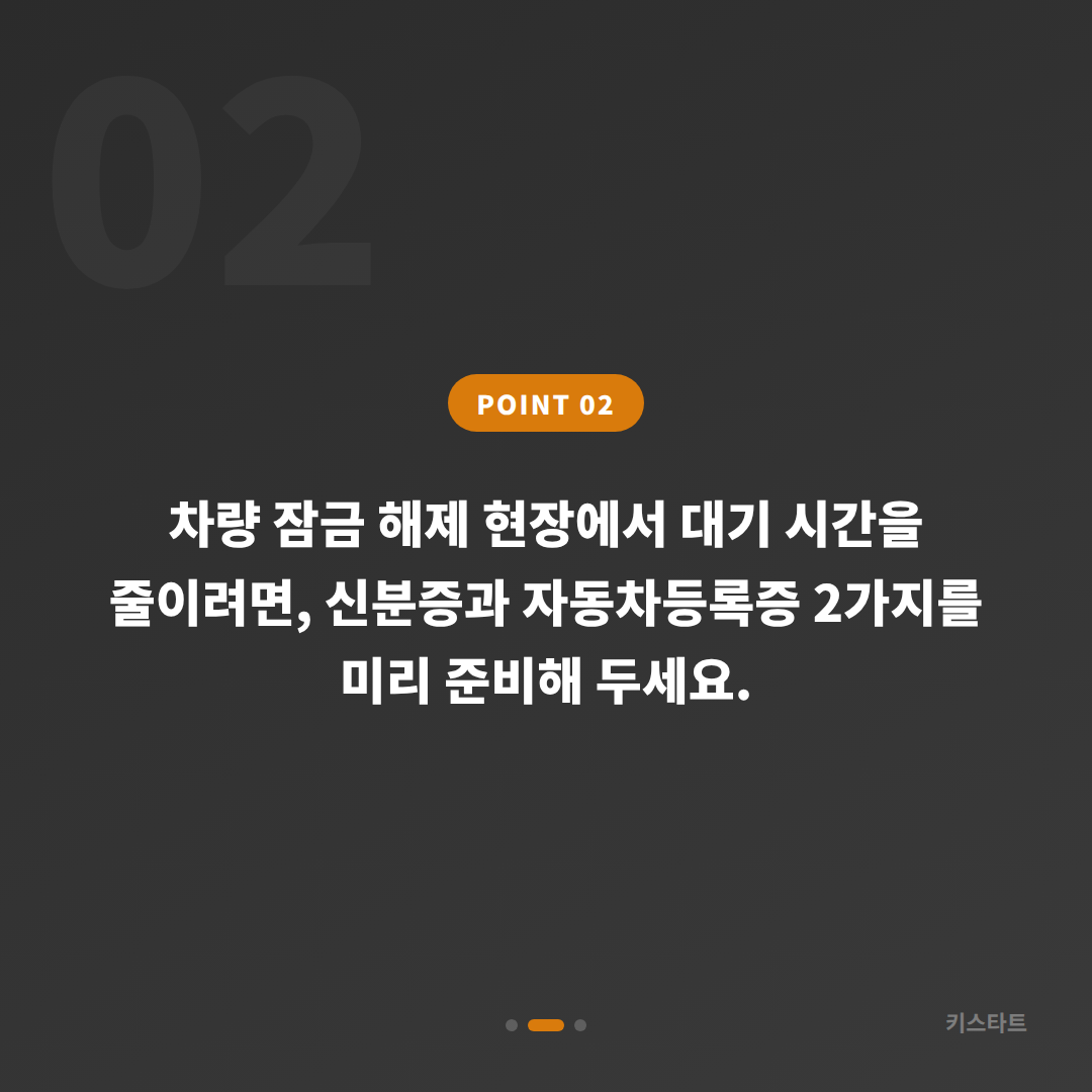 강원특별자치도 평창군 수입차키 제작 예비키 없을 때 차량 잠금 해제 - 현장 체크 포인트