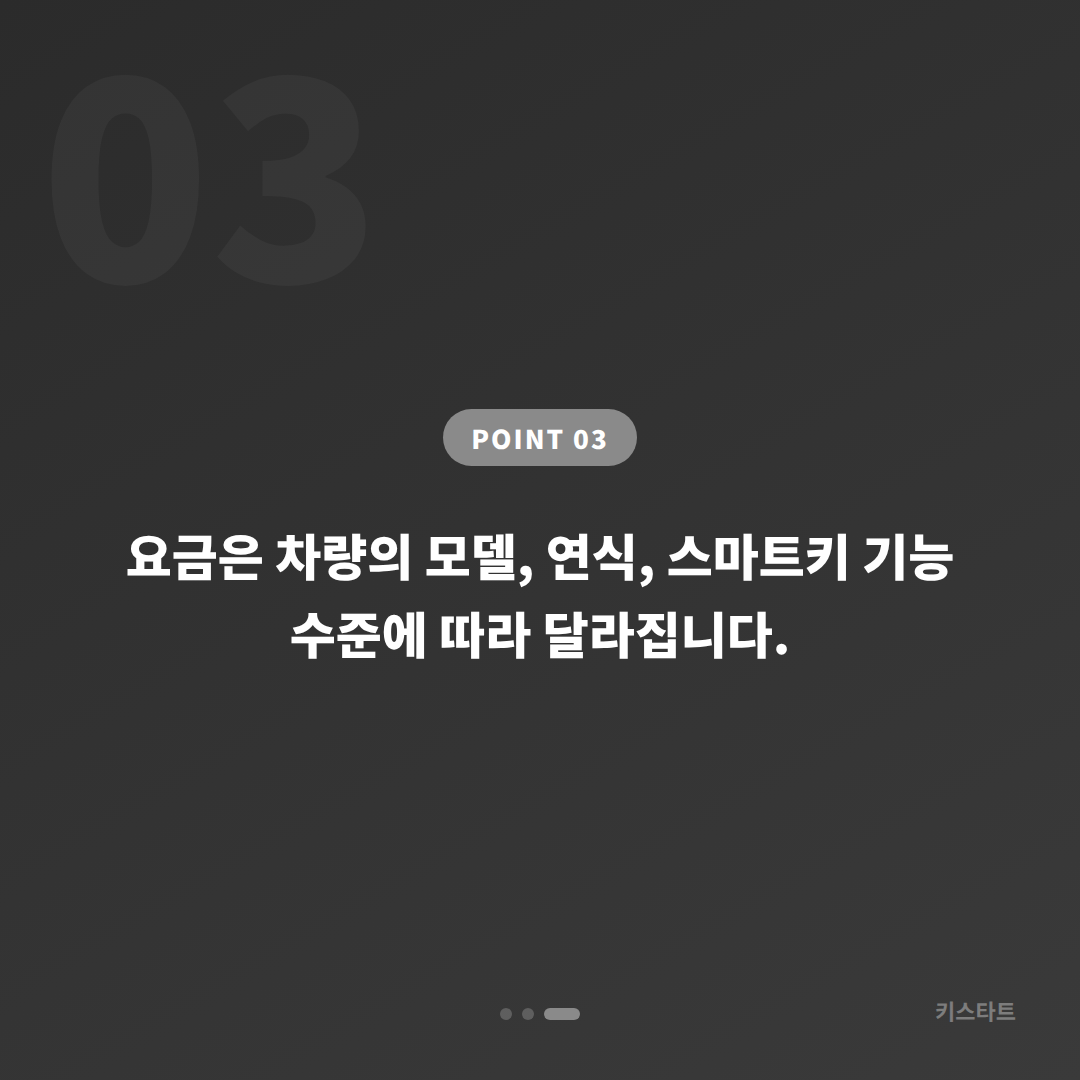 강원 홍천군 수입차키 제작·추가 스마트키 복사 당일 출장 - 비용 참고