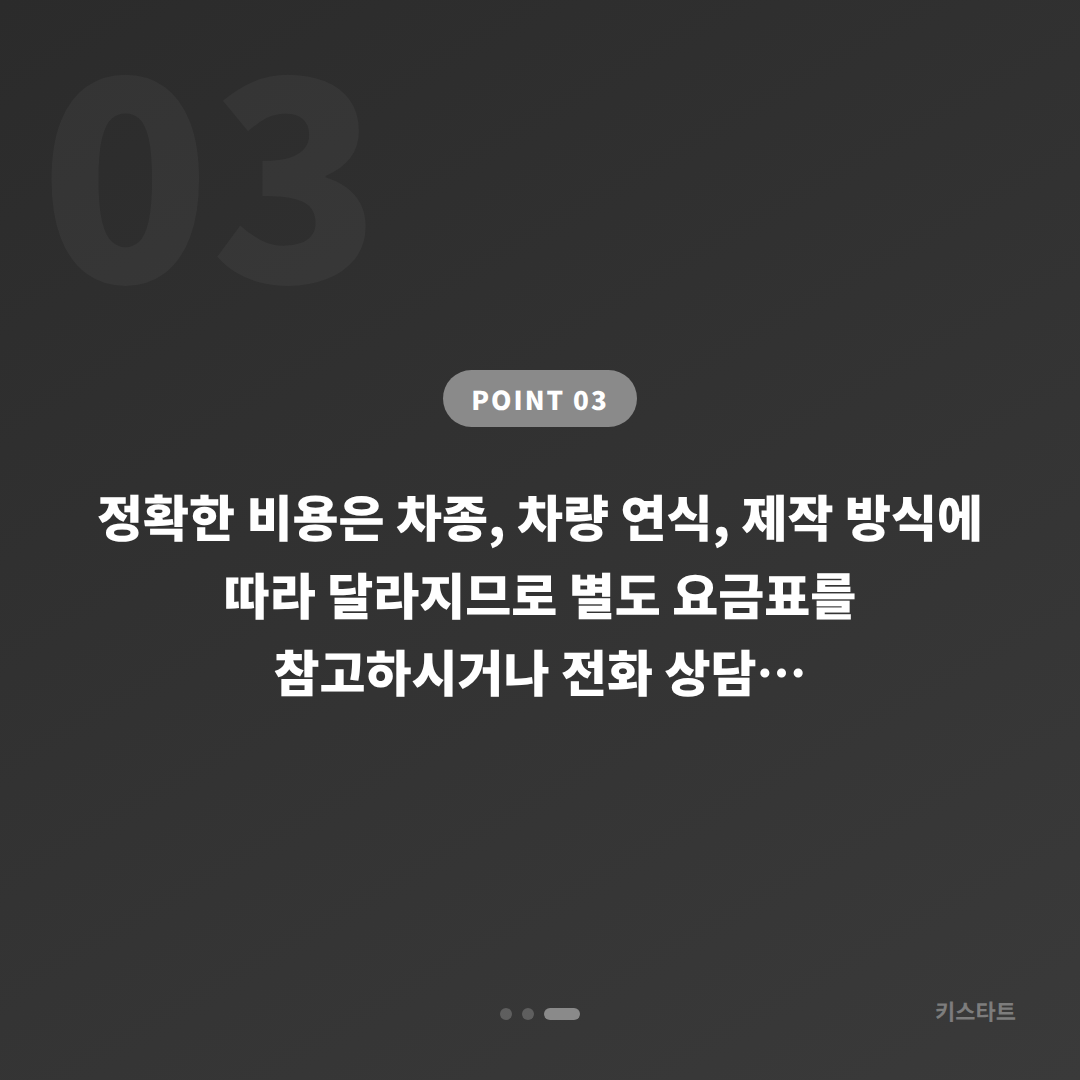 강원특별자치도 홍천군 차키분실 수입차키 제작 당일 해결 - 비용 참고