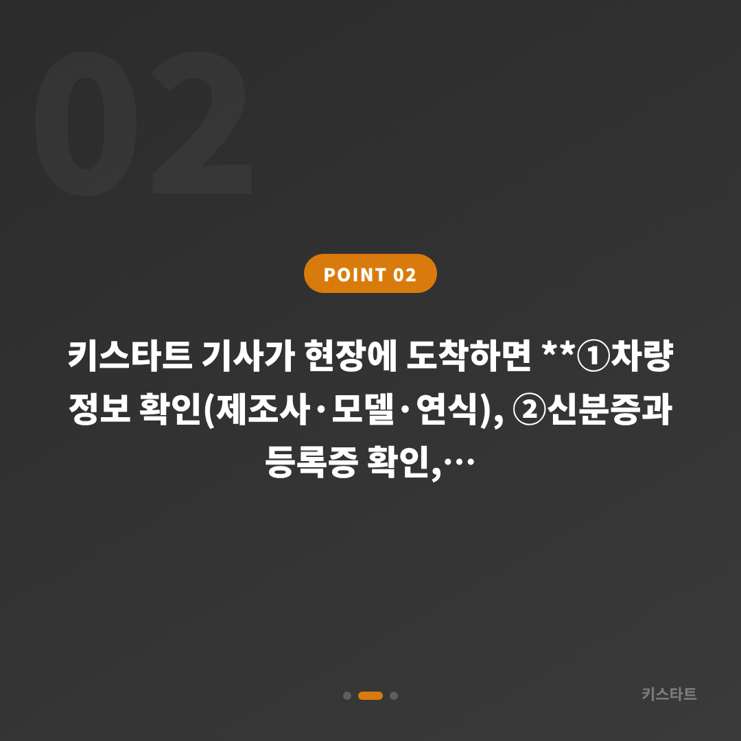 강원특별자치도 홍천군에서 전체 스마트키를 분실했을 때 차키제작부터 복원까지의 응급 안내 - 현장 체크 포인트