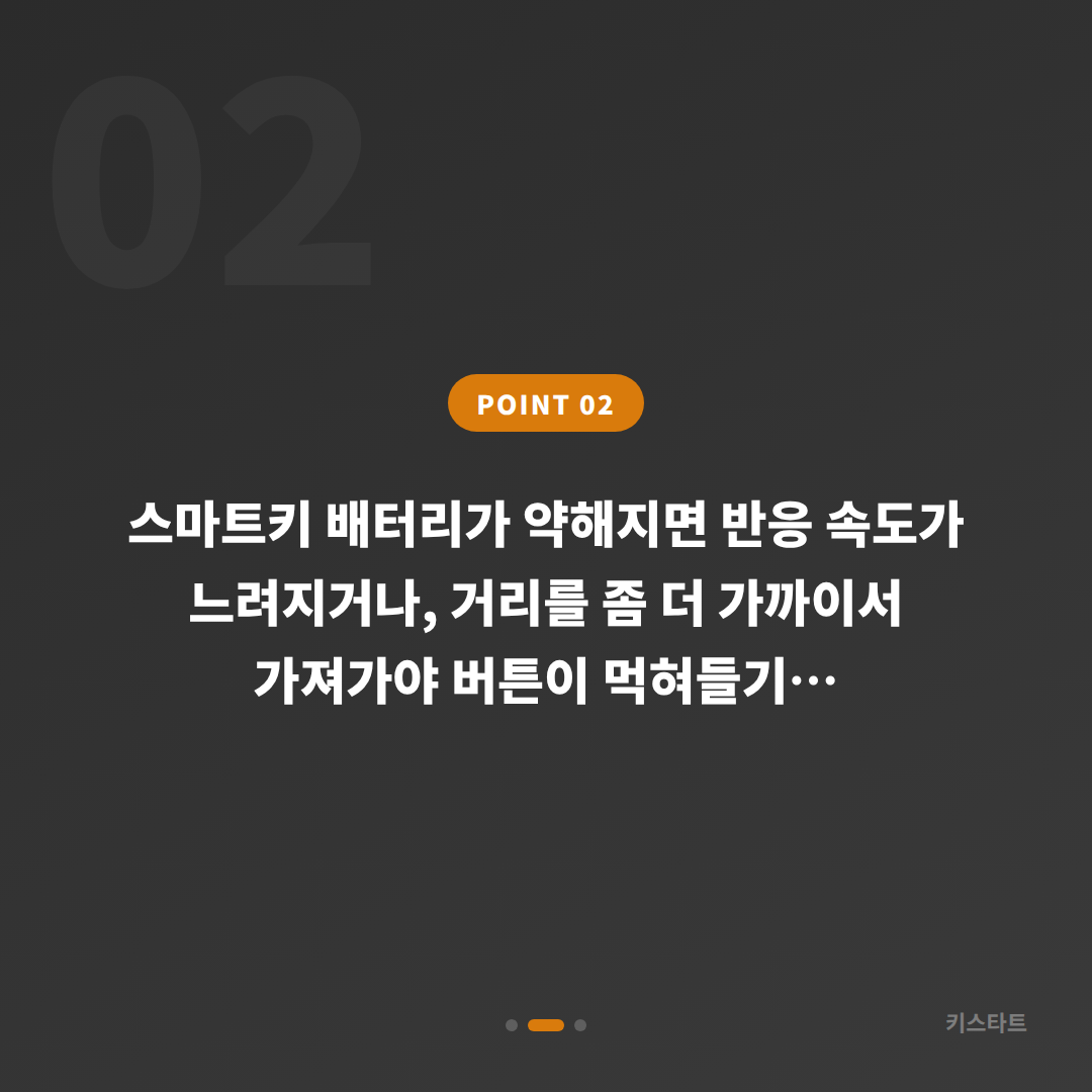 강원 화천군 수입차키 제작, 배터리 방전 신호와 여분 키 준비 - 현장 체크 포인트