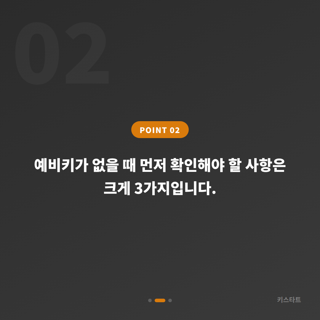 강원 화천군 배터리·인식 불량, 수입차키 제작 예비키 확인 가이드 - 현장 체크 포인트