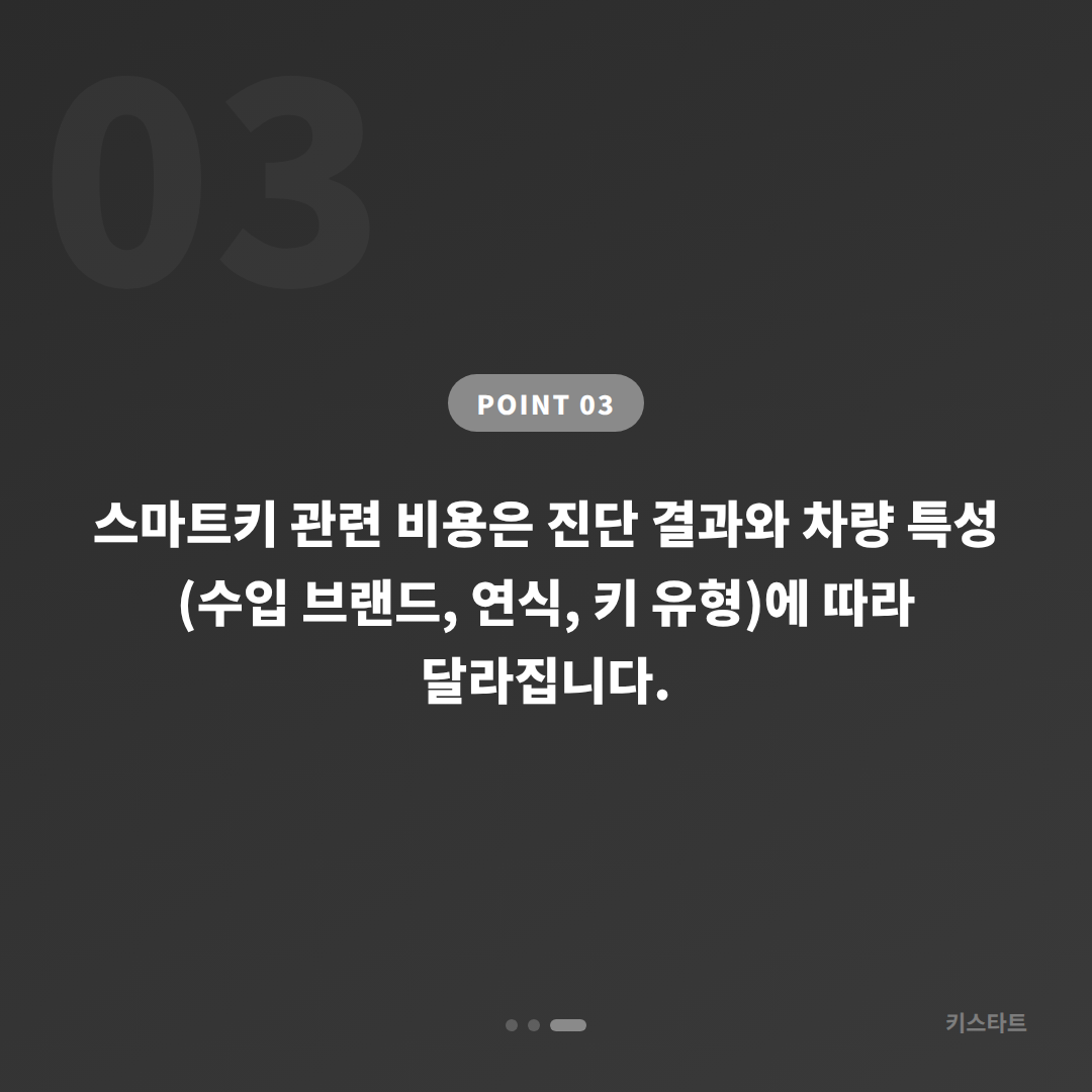 강원 화천군 배터리·인식 불량, 수입차키 제작 예비키 확인 가이드 - 비용 참고