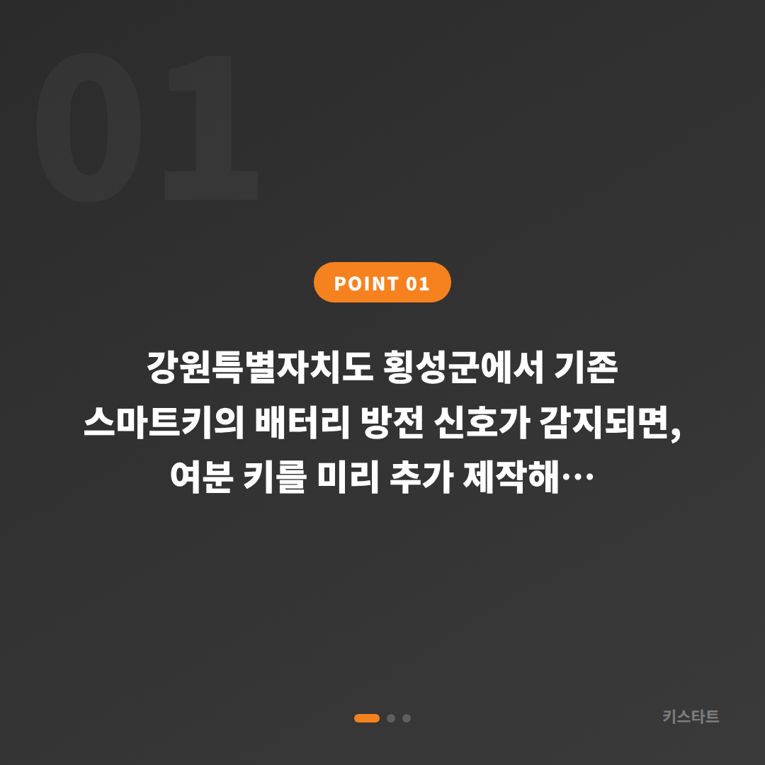강원 횡성군 수입차키 추가 제작 시 배터리 방전 신호 확인법 - 상황 요약