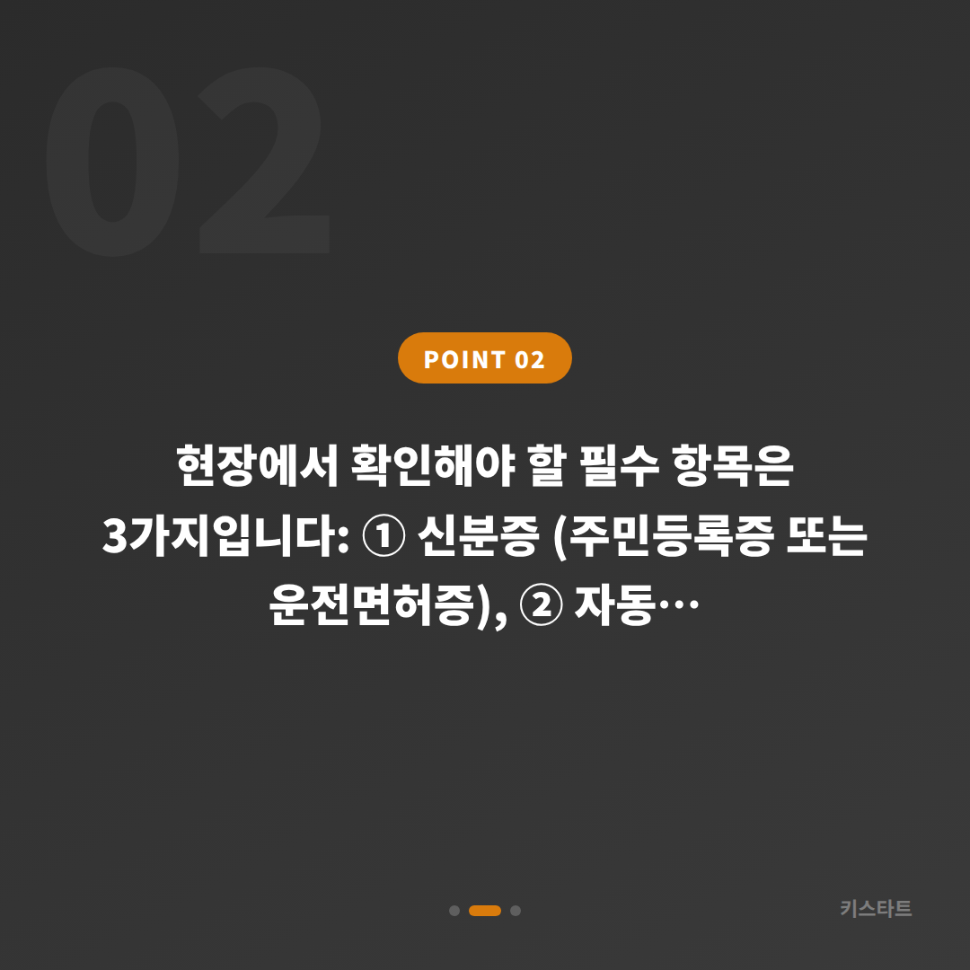 전라남도 강진군 수입차키 제작 여분 키 추가 제작 당일 해결 - 현장 체크 포인트