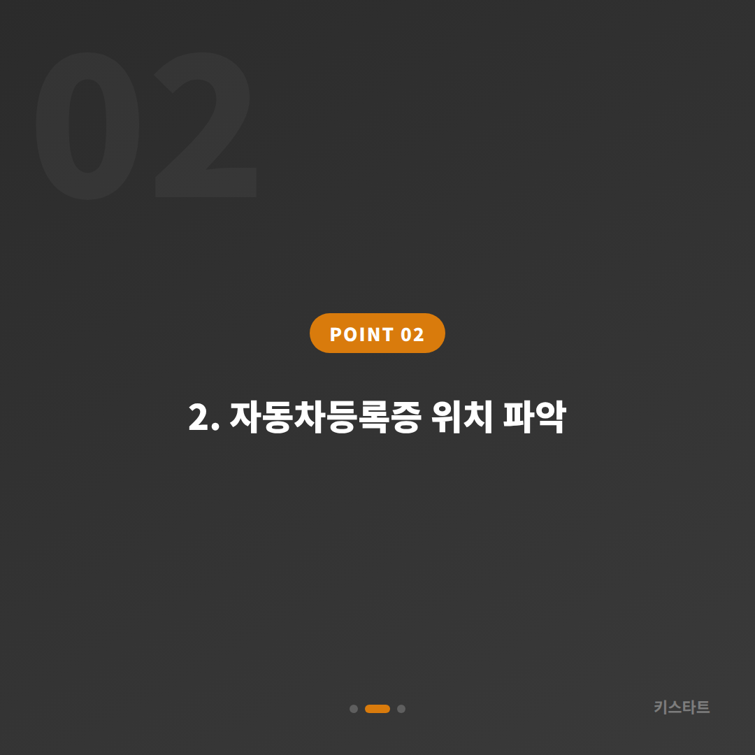 경상남도 거제시 수입차키 제작 전 꼭 챙겨야 할 필수 준비물 - 현장 체크 포인트