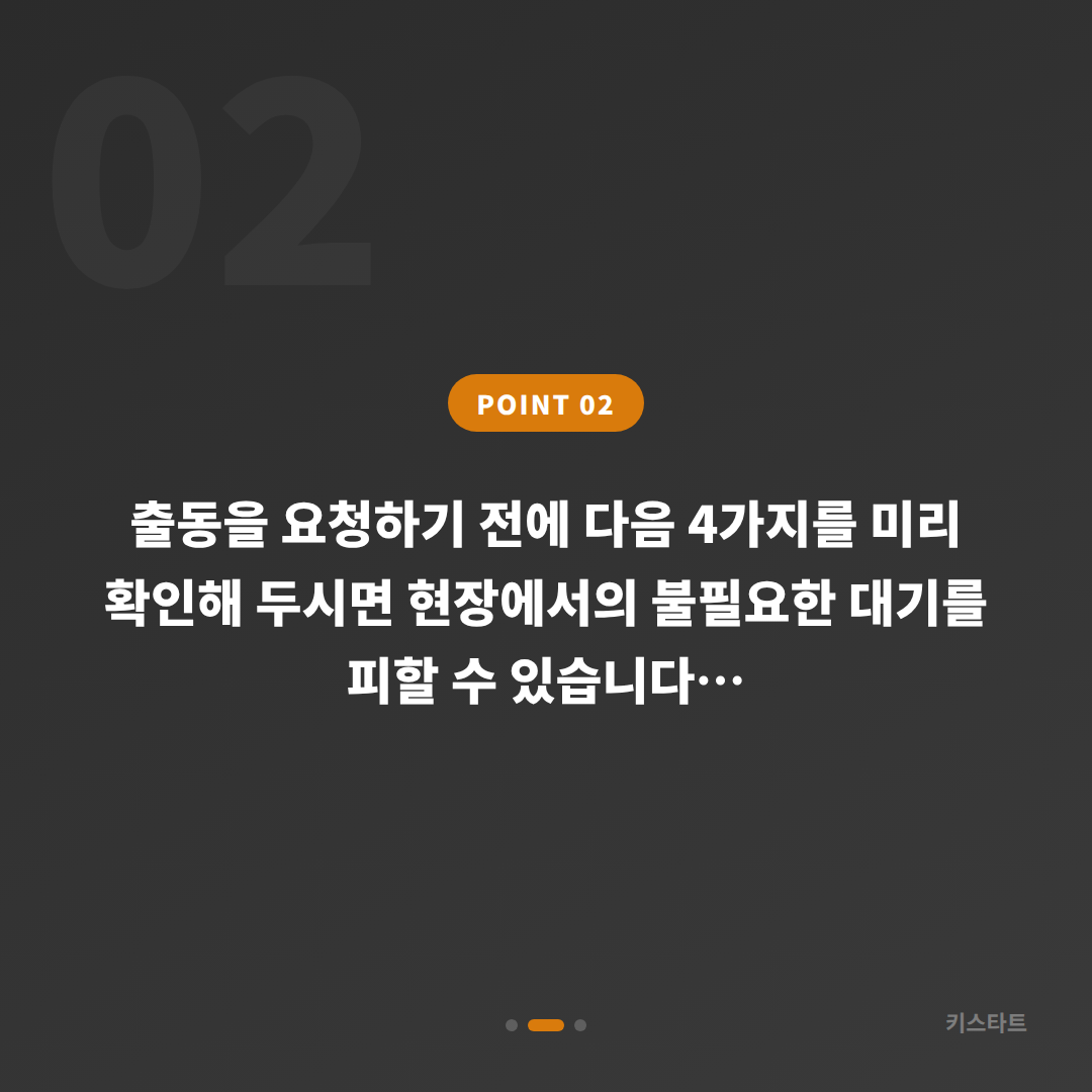 경기도 가평군 재규어 수입차키 제작 — 여분 키 출동 제작 전 체크사항 - 현장 체크 포인트