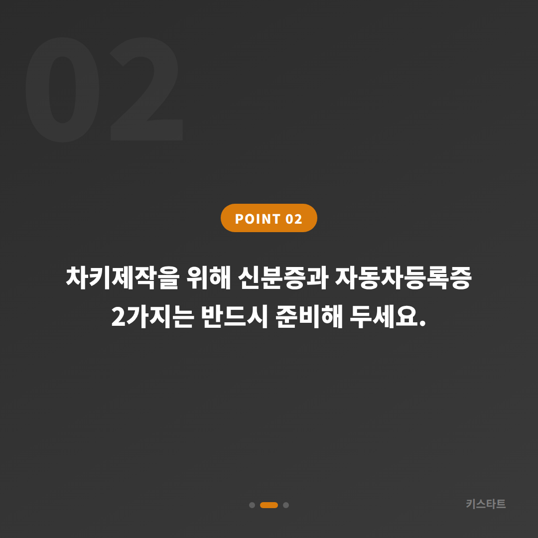 경기도 고양시 스마트키 차키분실 신규제작 상담 및 출장 - 현장 체크 포인트