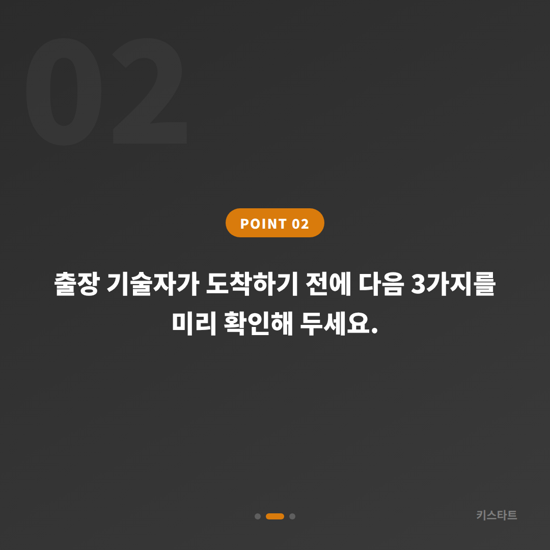 경기도 고양시 차키분실, 출장 제작 비용 결정 기준 - 현장 체크 포인트