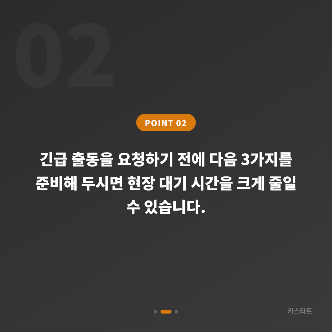 경기도 과천시 미니 차키제작 차량 잠금 해제 긴급가이드 - 현장 체크 포인트