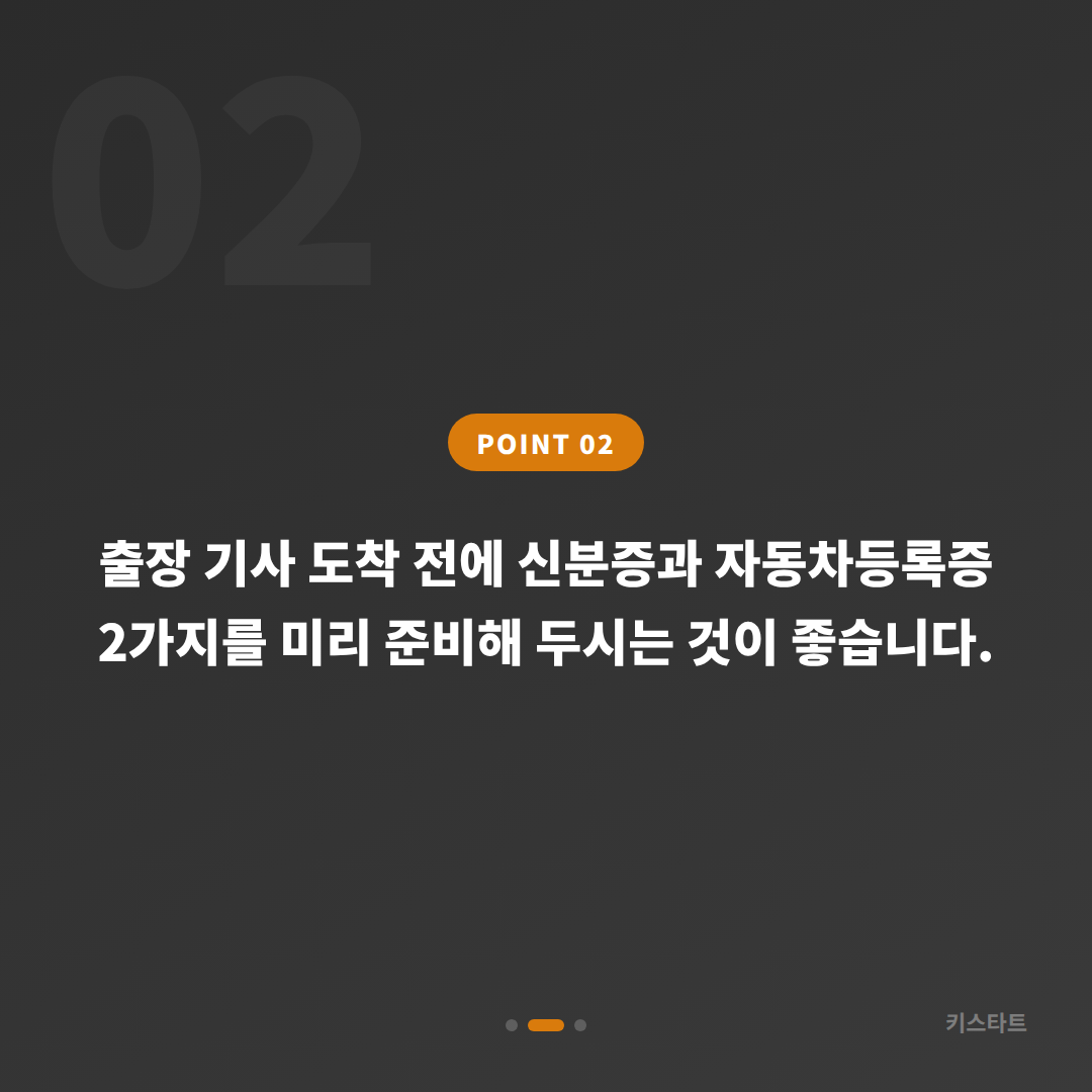 경기도 과천시 아우디 차키제작, 차량 잠금 해제 출장 안내 - 현장 체크 포인트