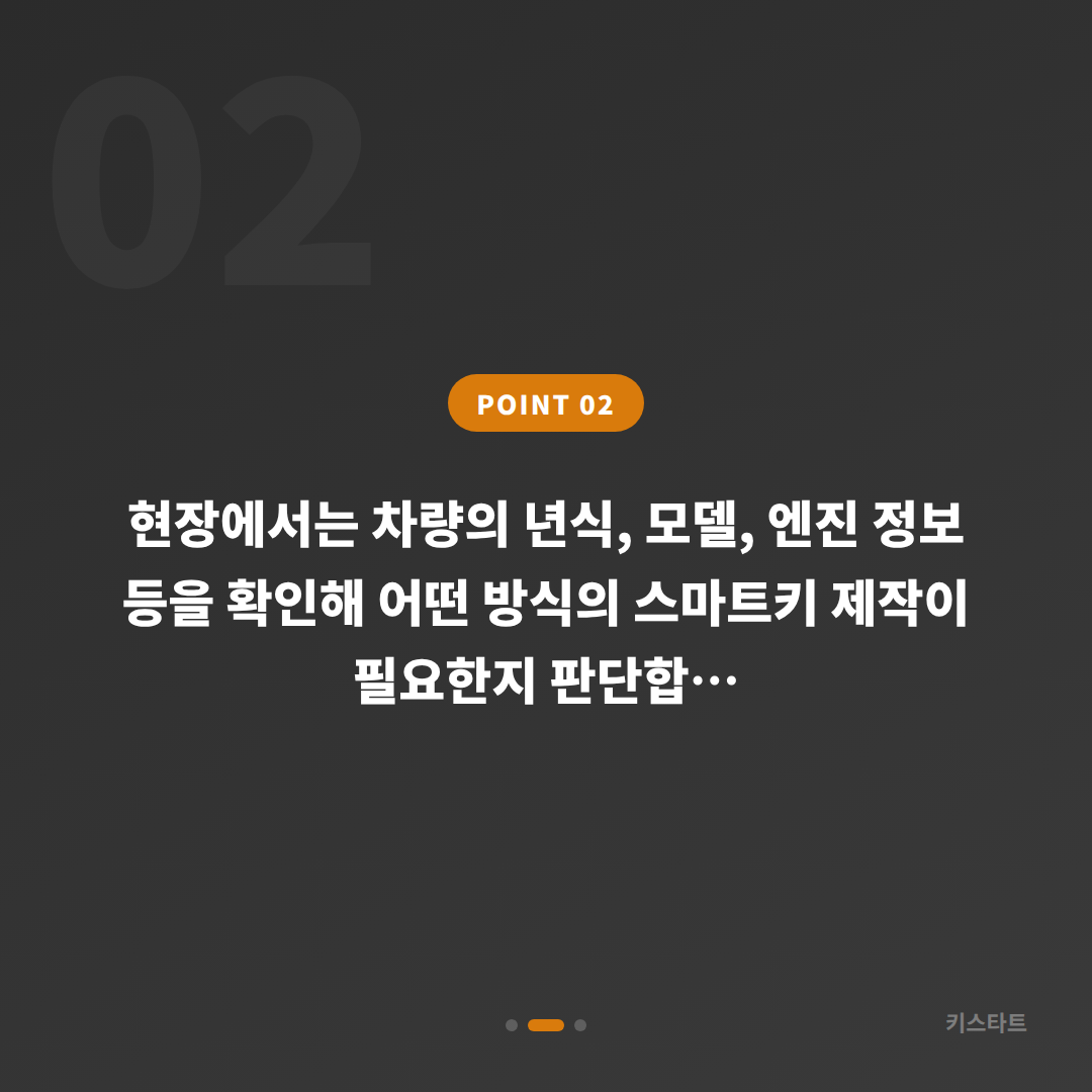 경기도 과천시 지프 수입차키 제작 추가키 만드는 법 — 년식별 차이 - 현장 체크 포인트