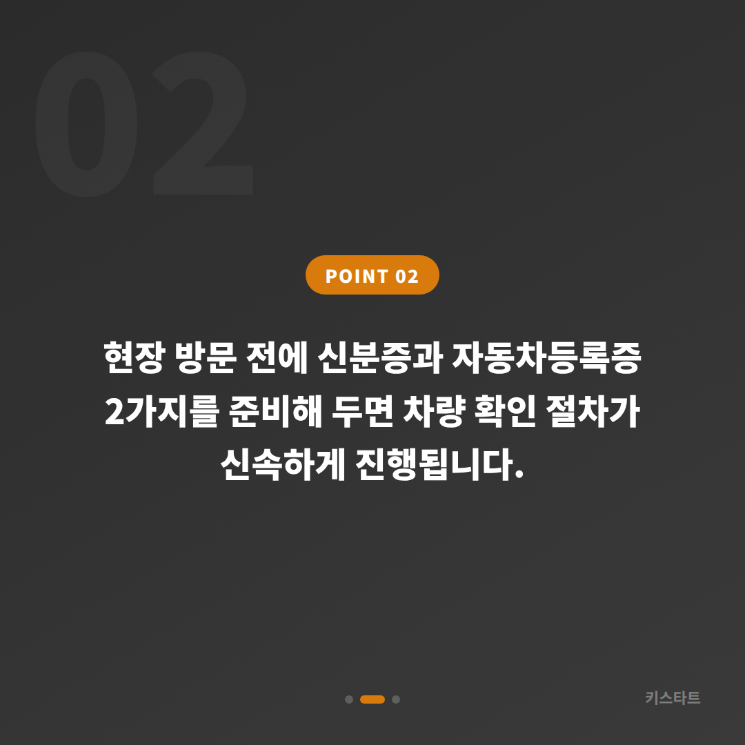경기도 과천시 차키분실 스마트키제작 복원 가이드 - 현장 체크 포인트
