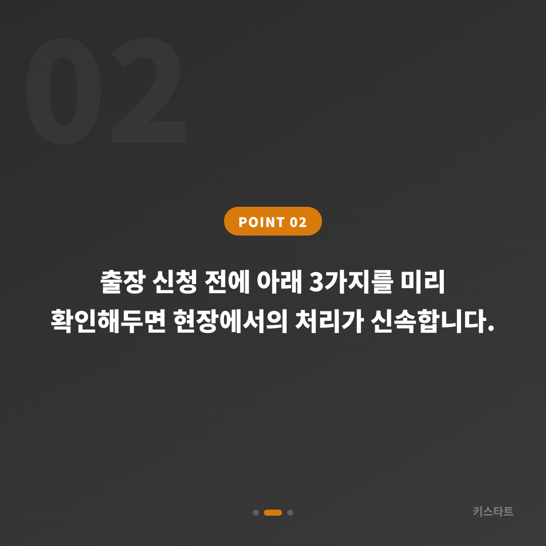 경기도 광명시 스마트키 배터리·인식 불량, 예비키 없을 때 먼저 확인할 점 - 현장 체크 포인트