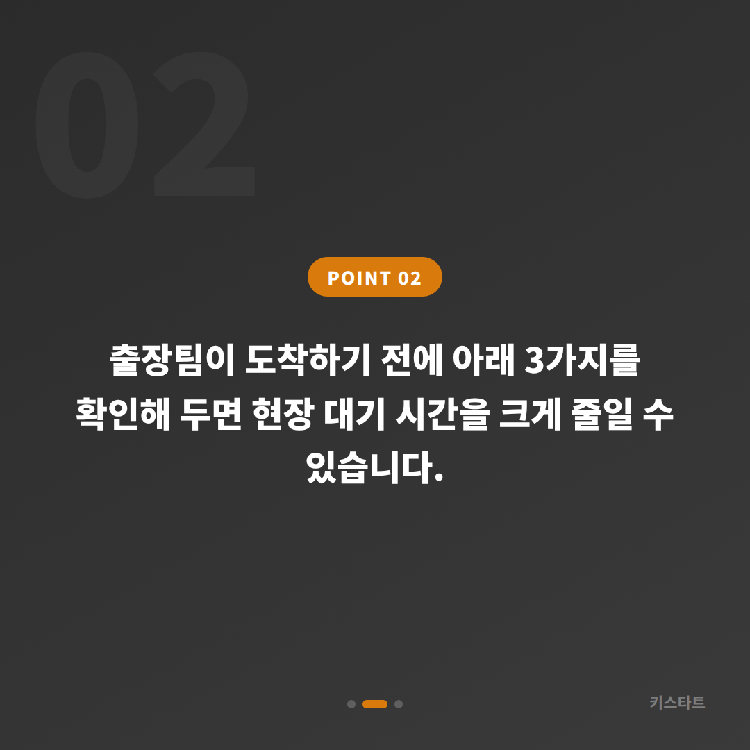 경기도 광주시 수입차키 제작 배터리·인식 불량 예비키 없을 때 대응 - 현장 체크 포인트